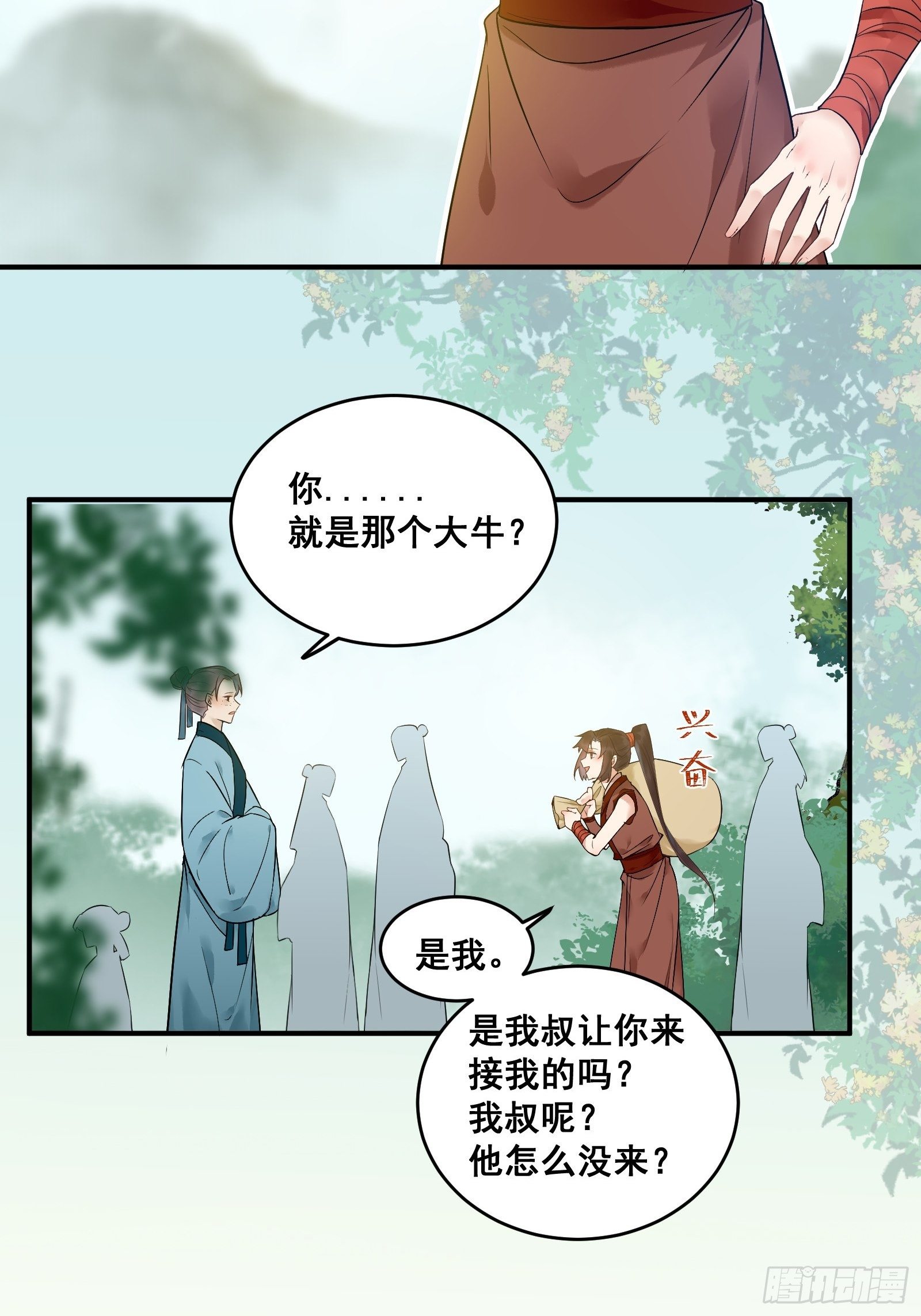 我今天叫李大牛6