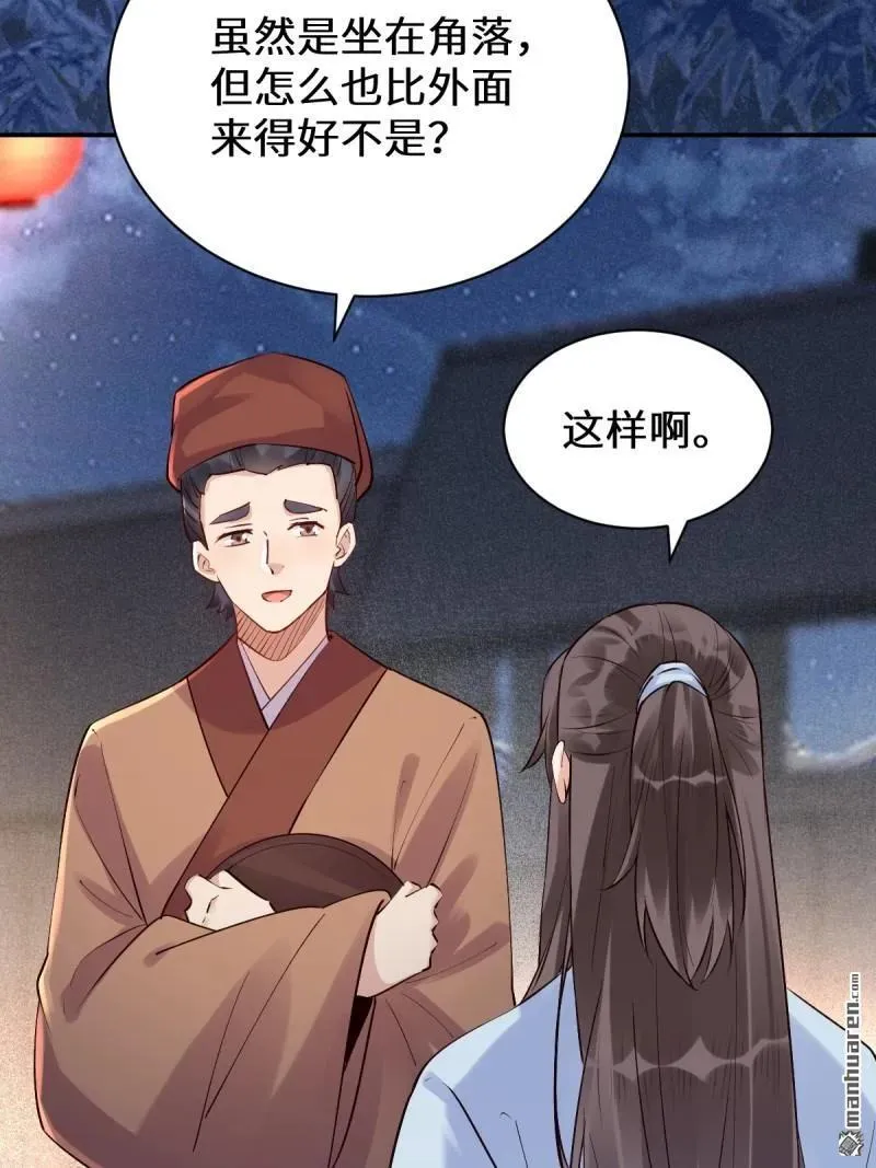 第619回 鬼医凤九10