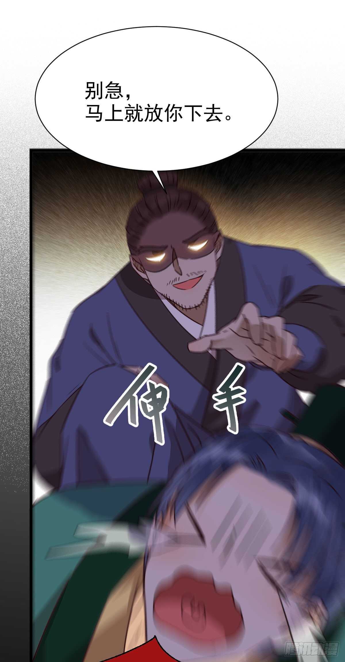 此人不可交恶49