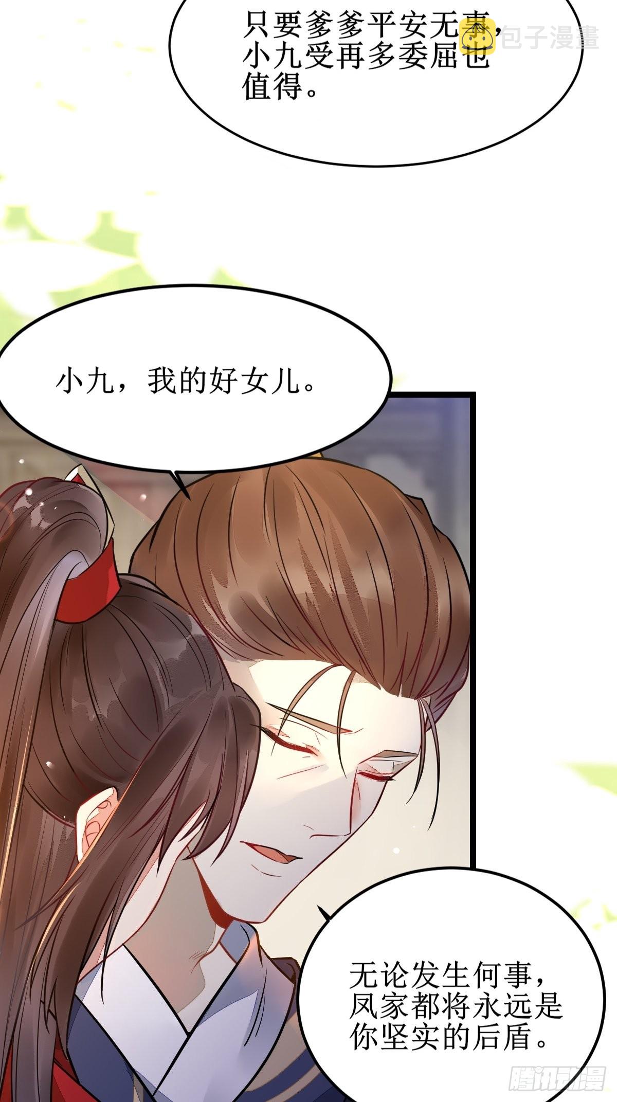 都是我的女儿！18