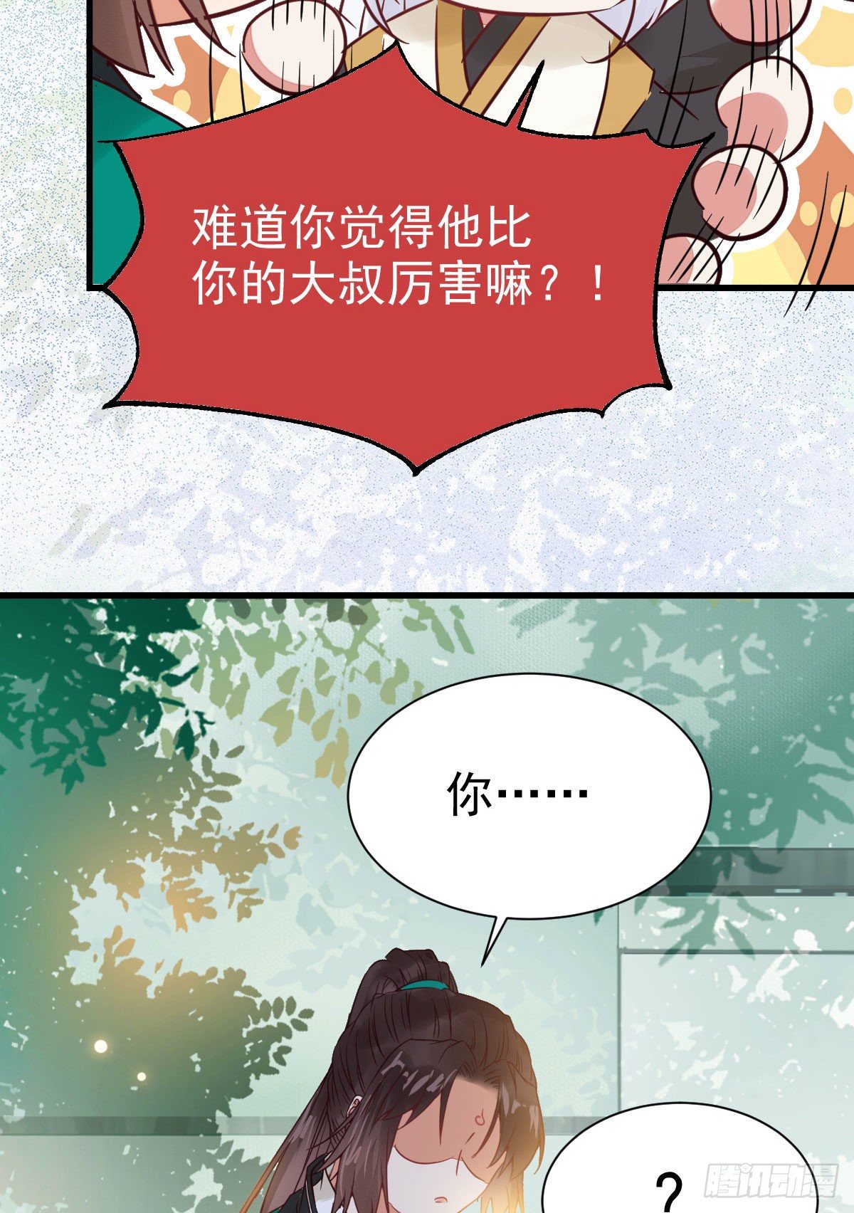你跟他什么关系？！54