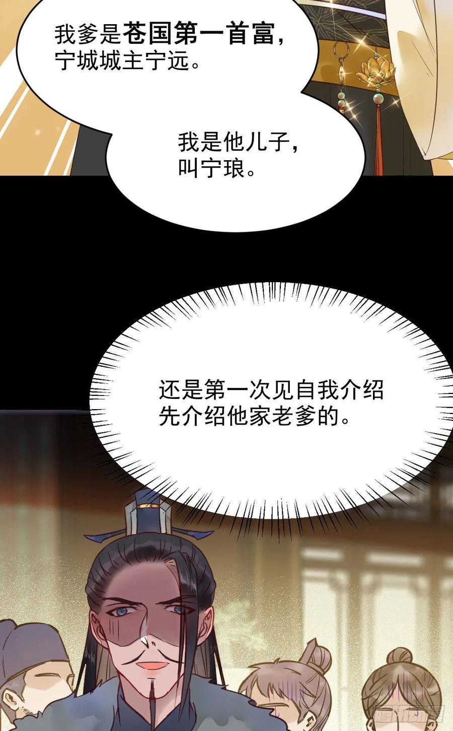 你难道是，鬼医？？41