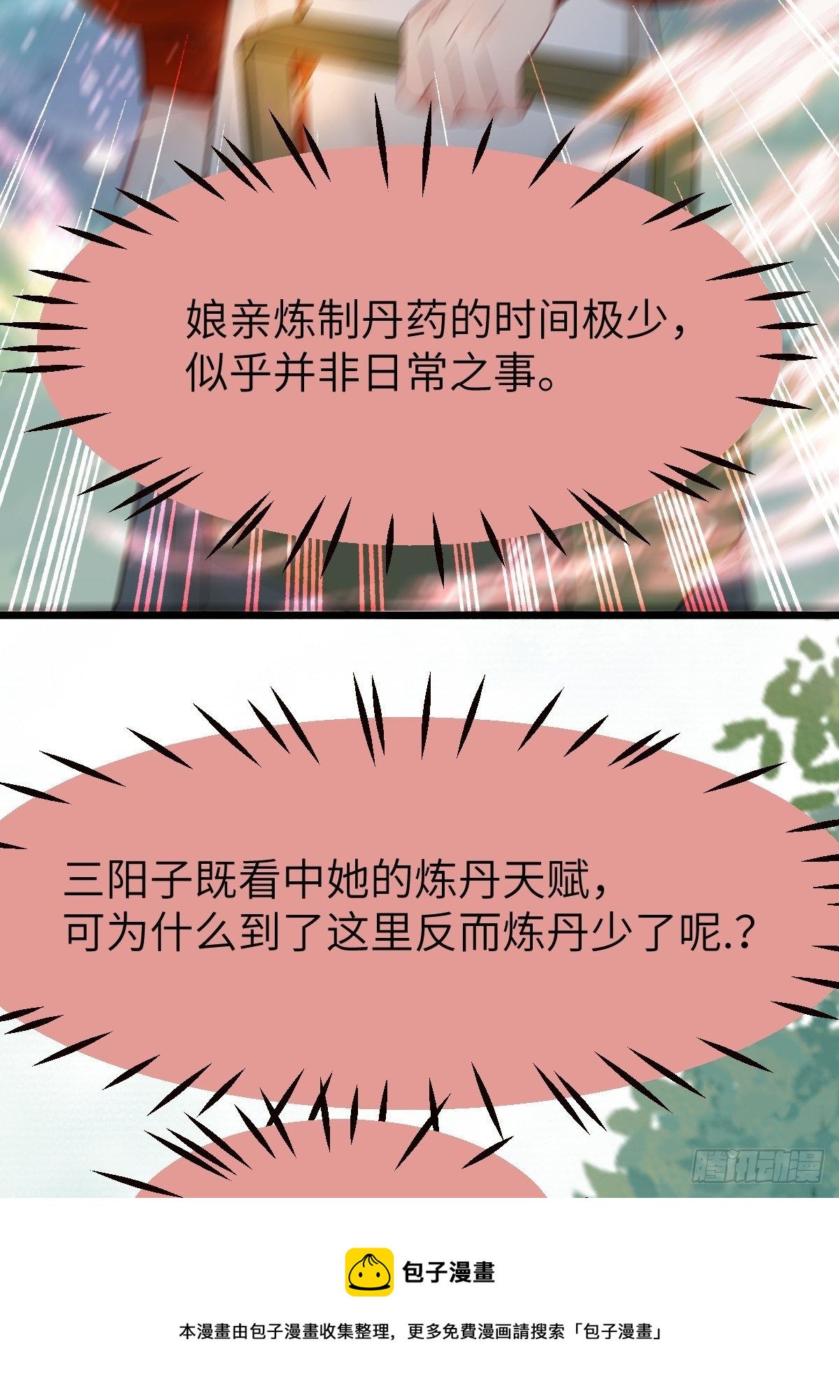 你姓凤？20