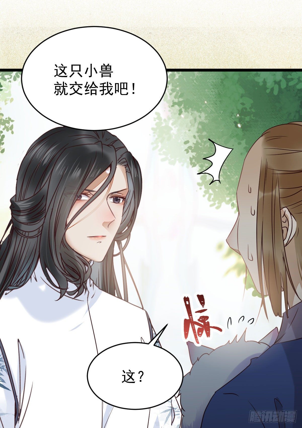 吞云被带走13