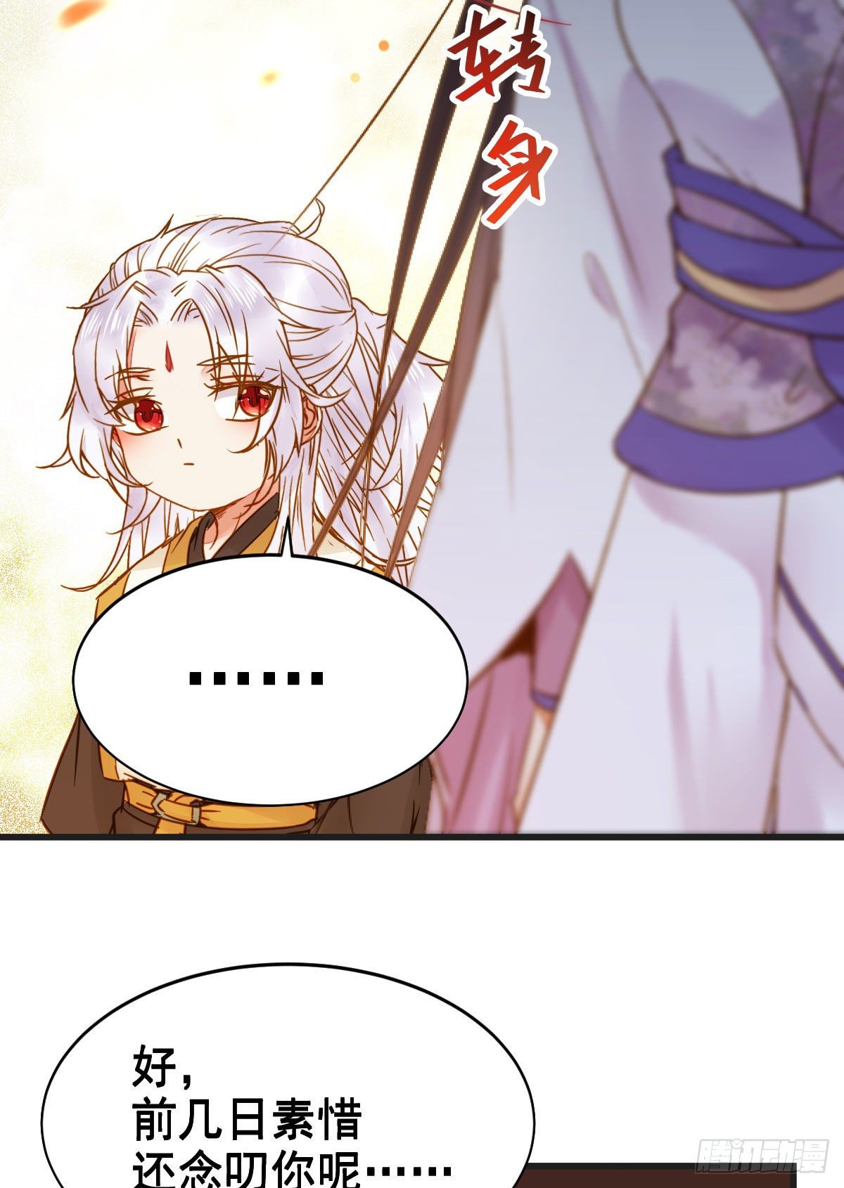 躲也没用 娶定你了！5