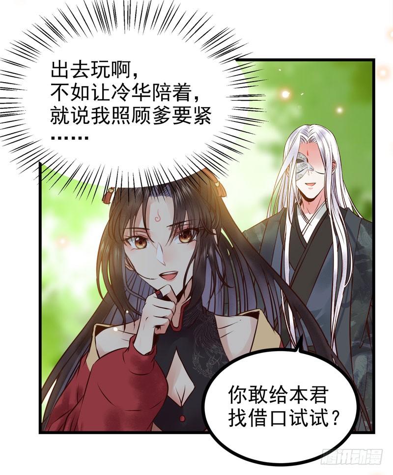 天地誓言35
