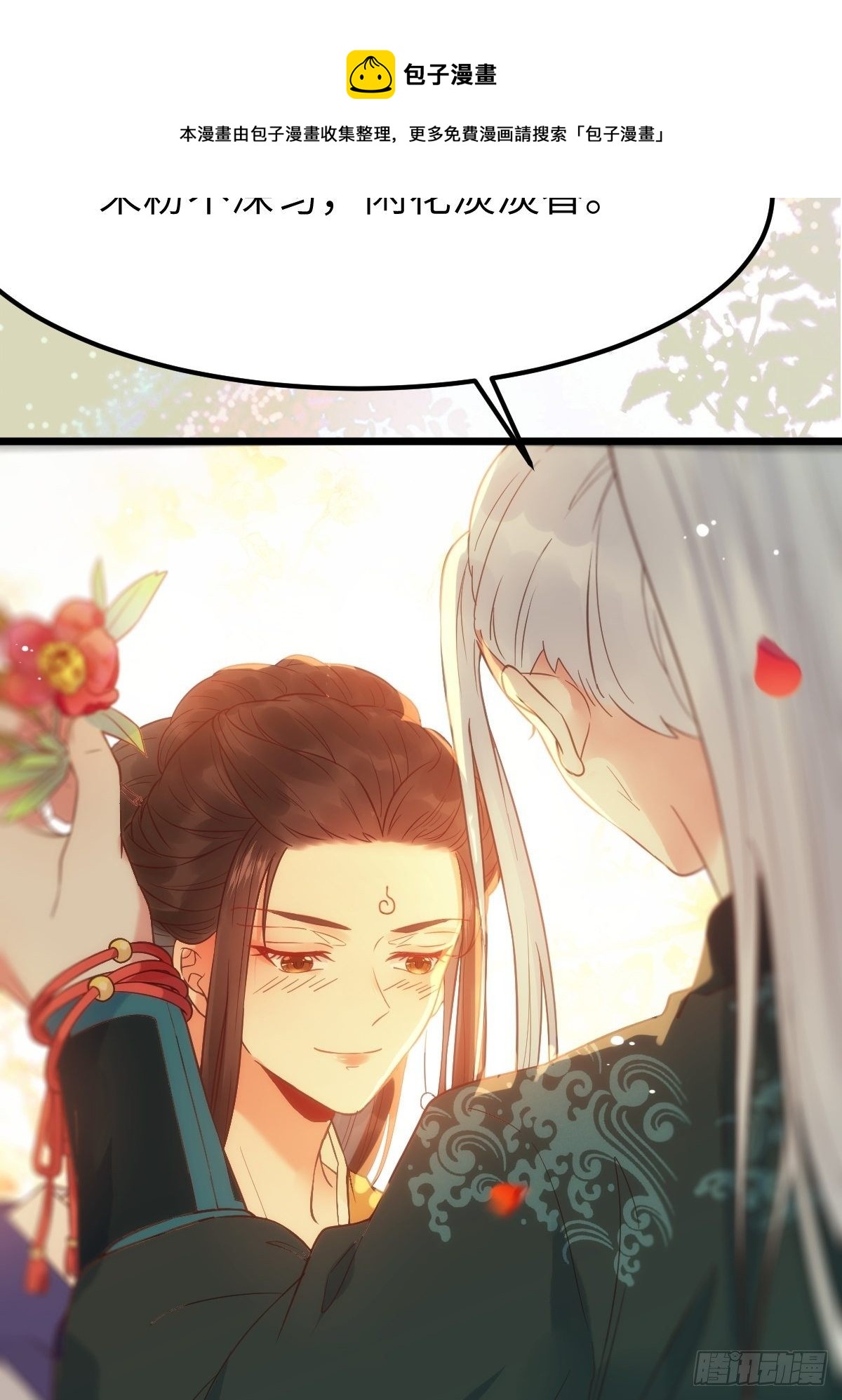 这是想考验我？5