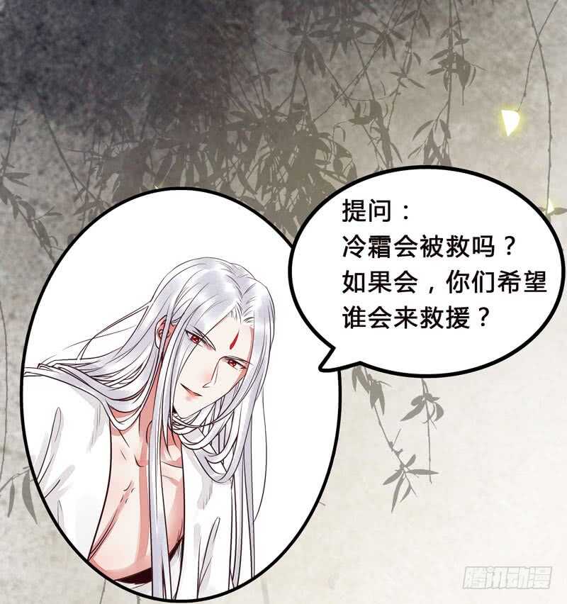 冷霜遇险58