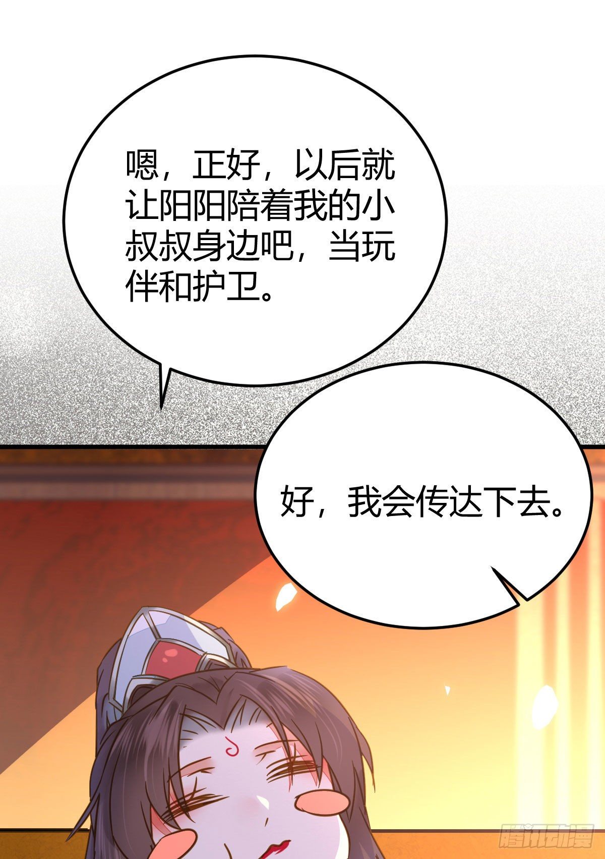 男人不能说自己不行43
