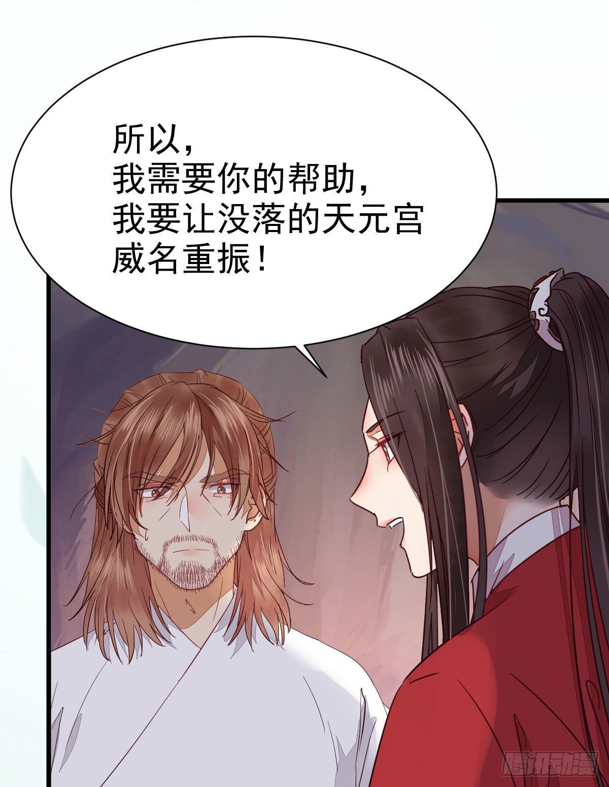 后会无期16