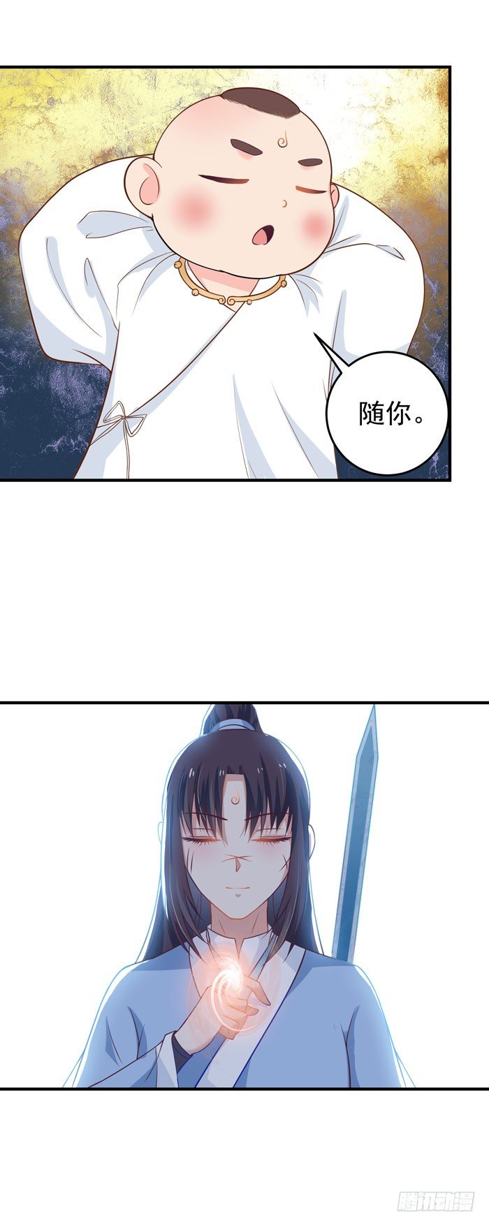 青锋剑出19