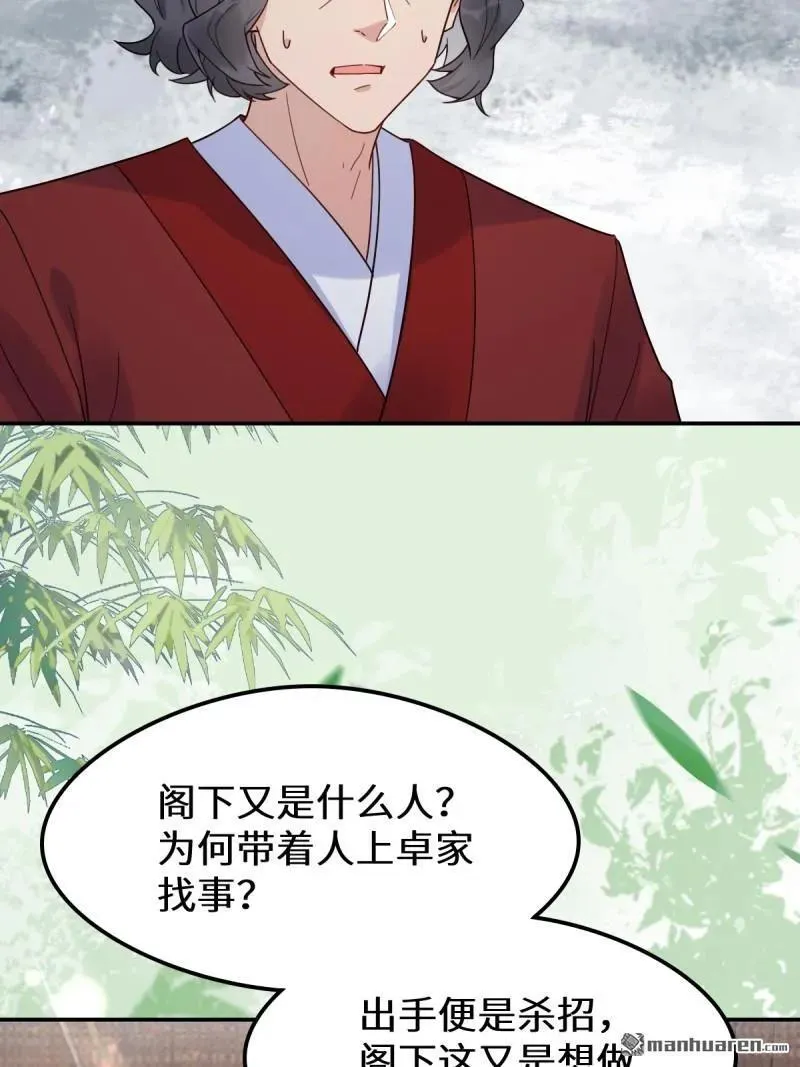 第618回 大哥的选择7