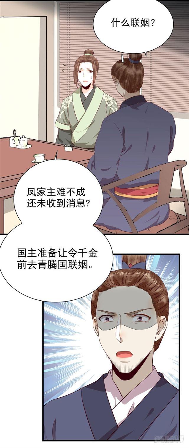 青腾联姻36