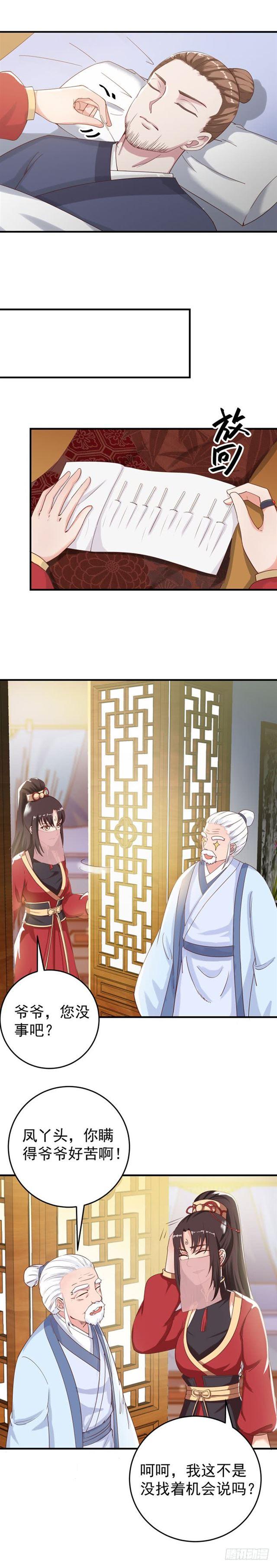 凤令5
