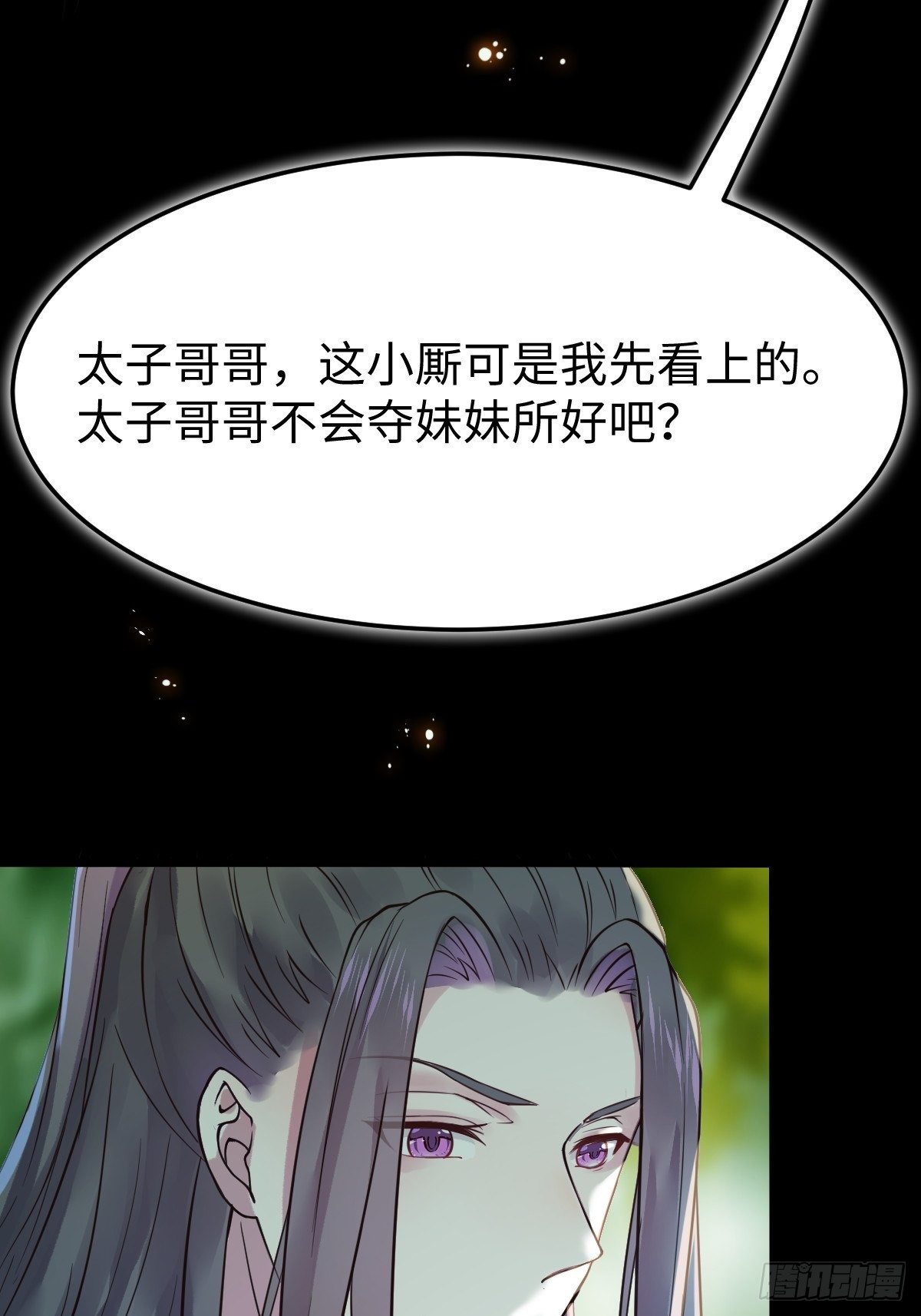 放肆！动我的女人！7
