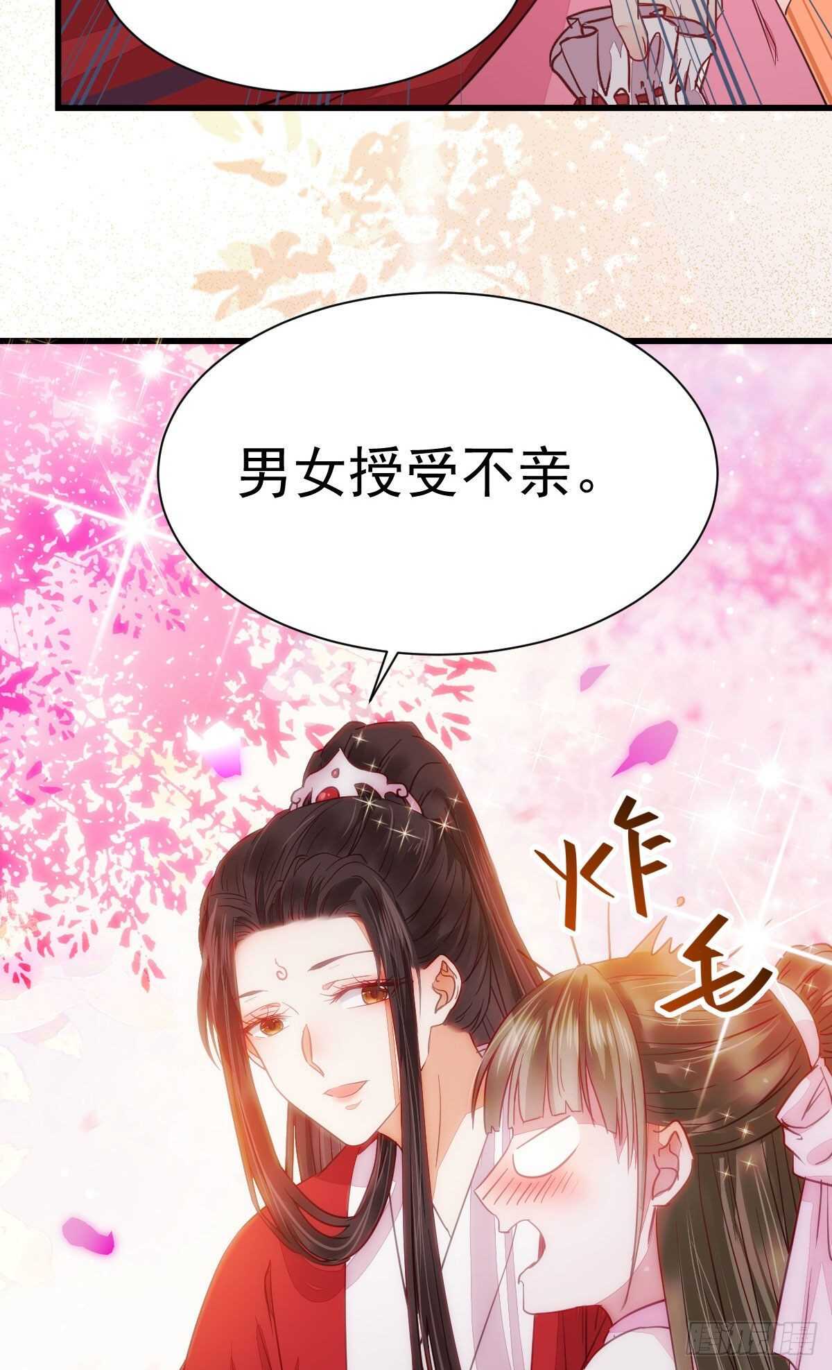赔给陌尘的礼物48
