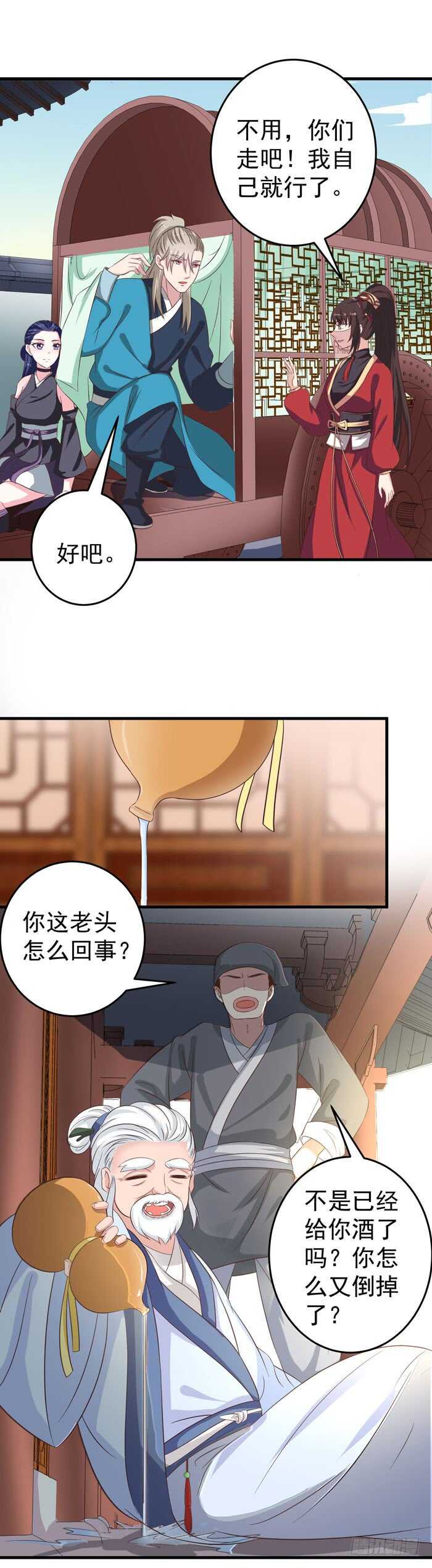 自立门户9