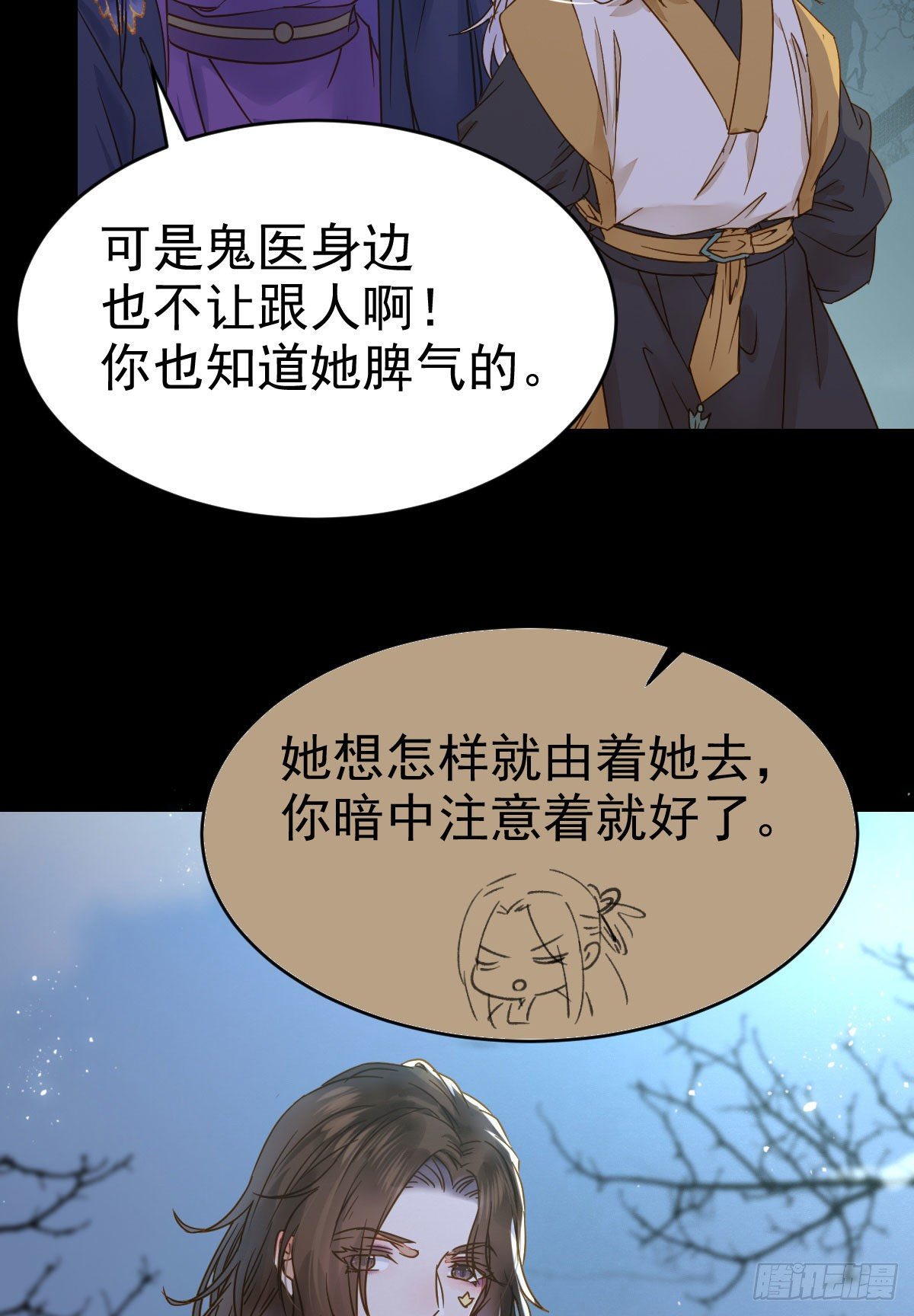凤星现，异魂入世42