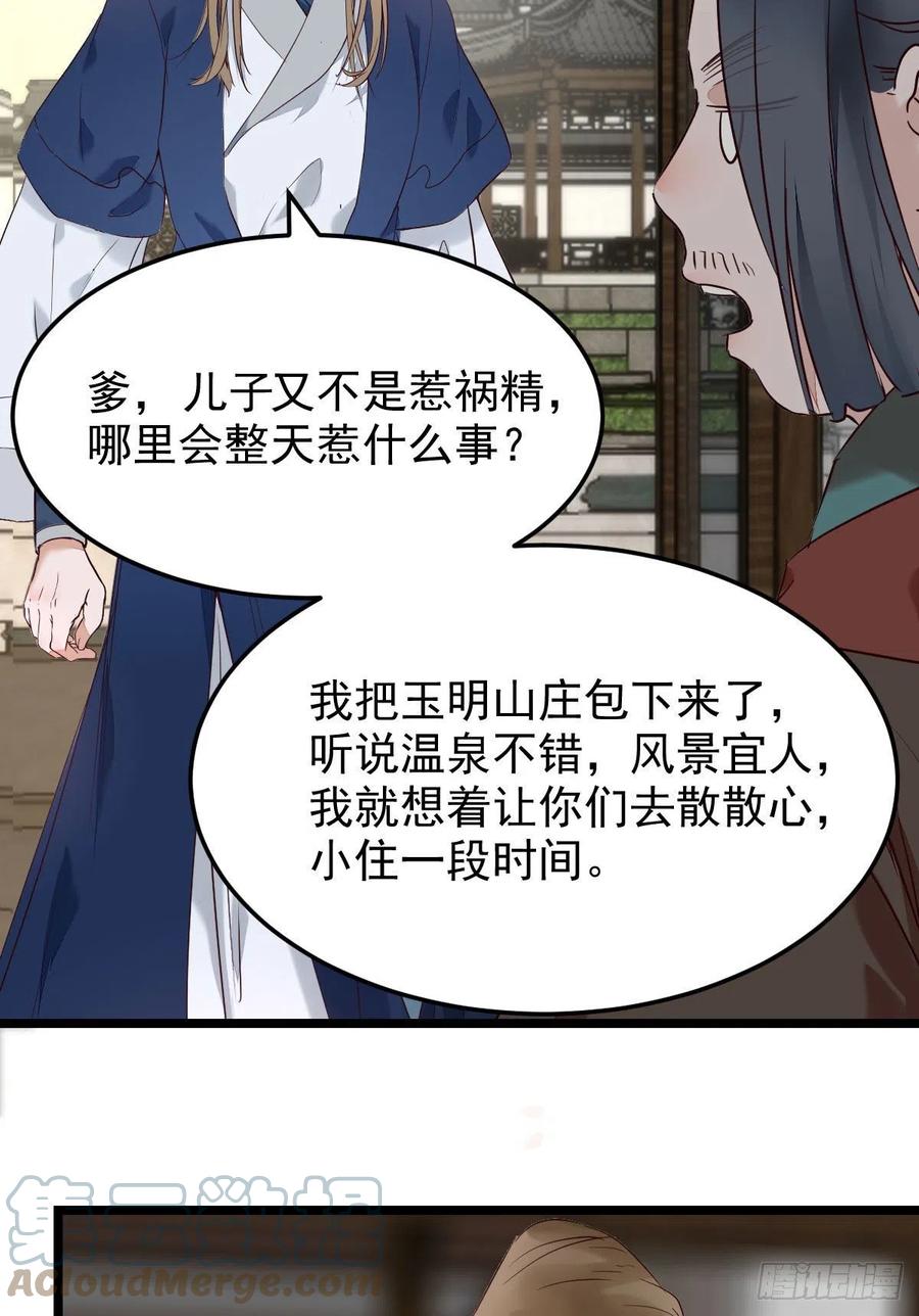 小公子骆飞33