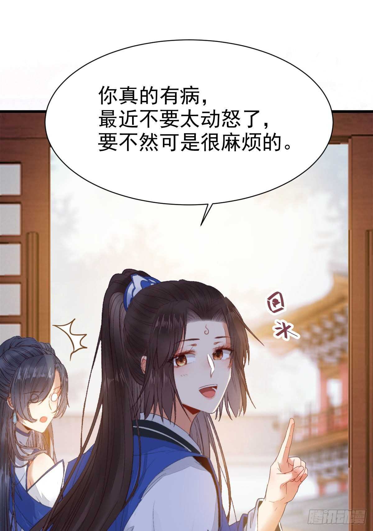 你有病40