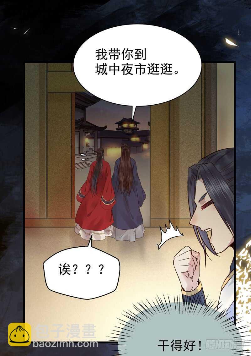 喜欢男人？21
