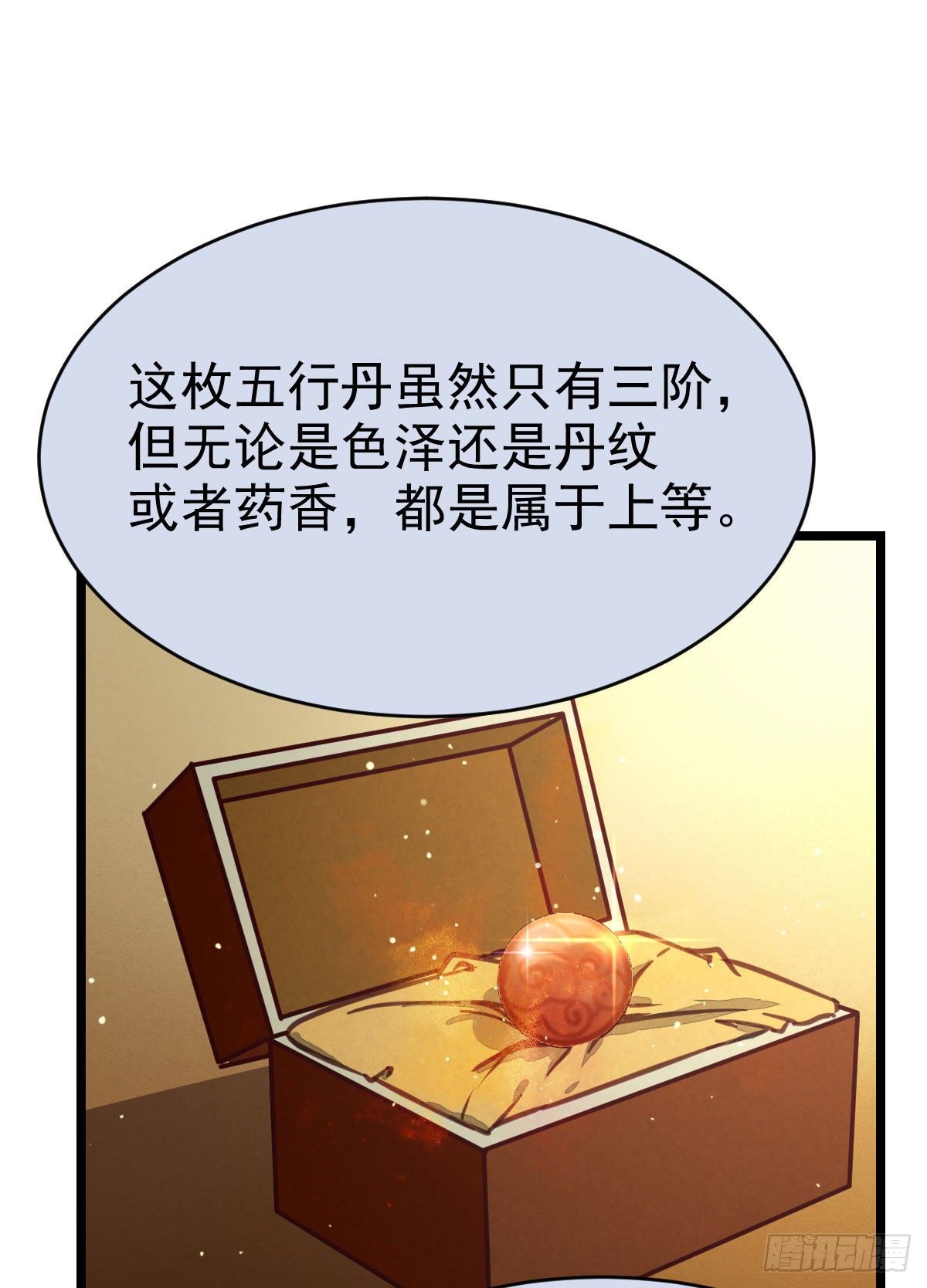 又见陌尘公子6