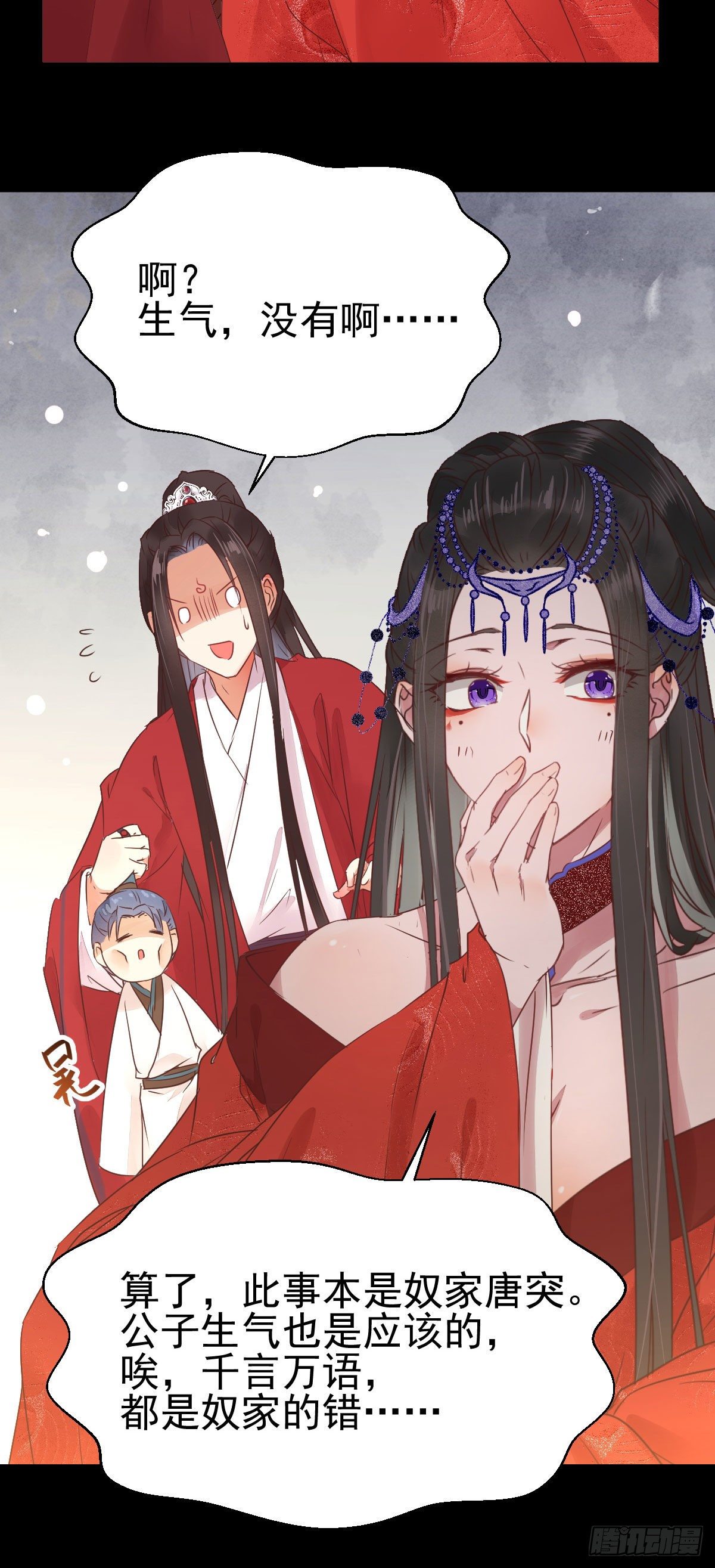 完颜千华10