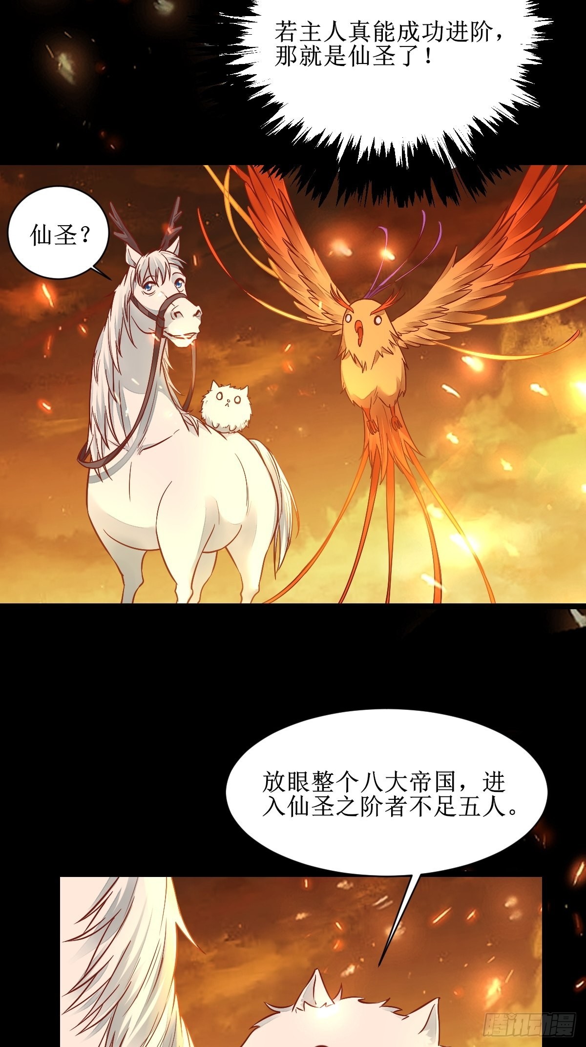 仙圣巅峰！6