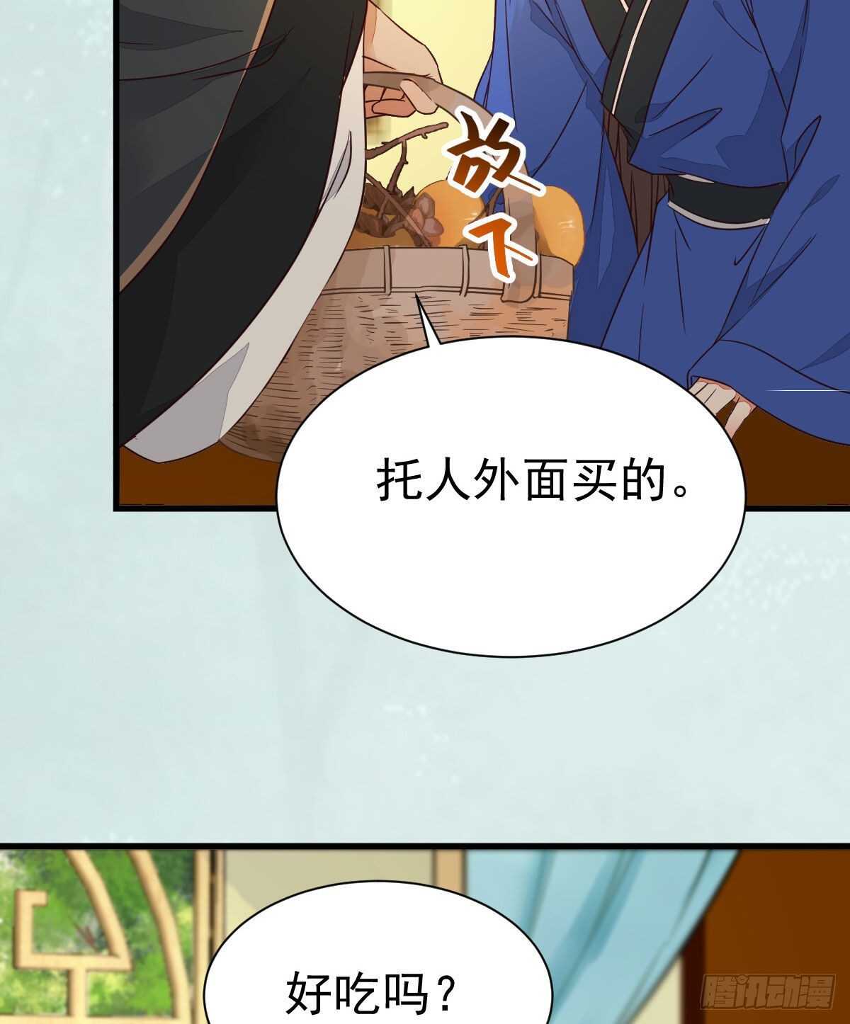 名花有主了20