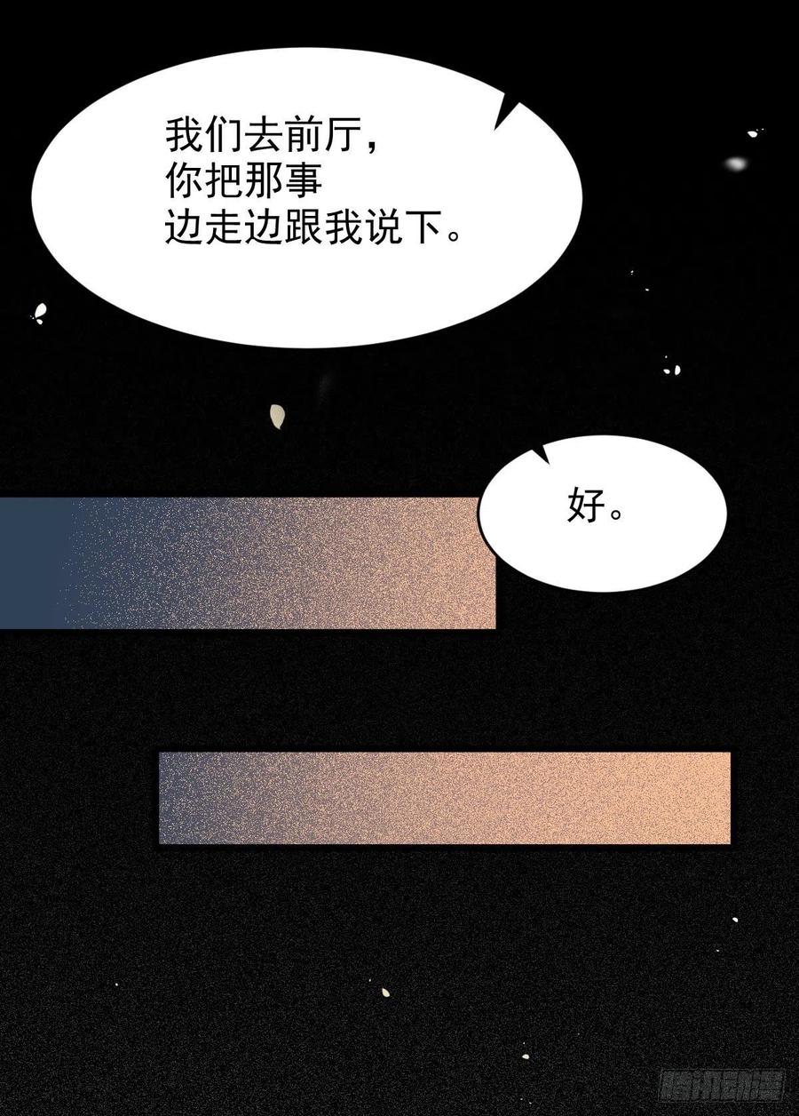 蛇蝎妇人38