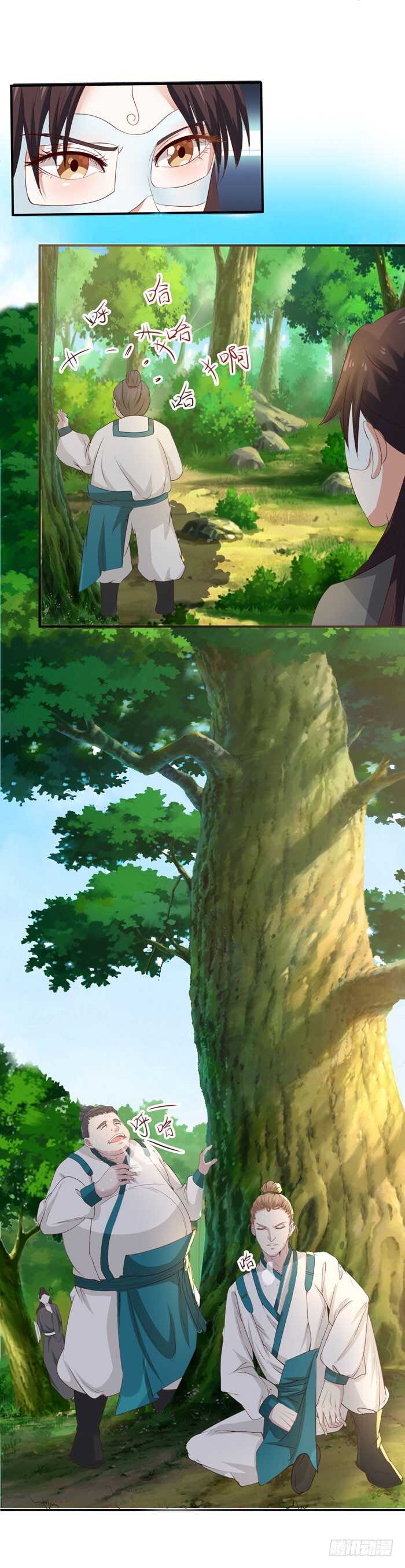 误入修炼场7