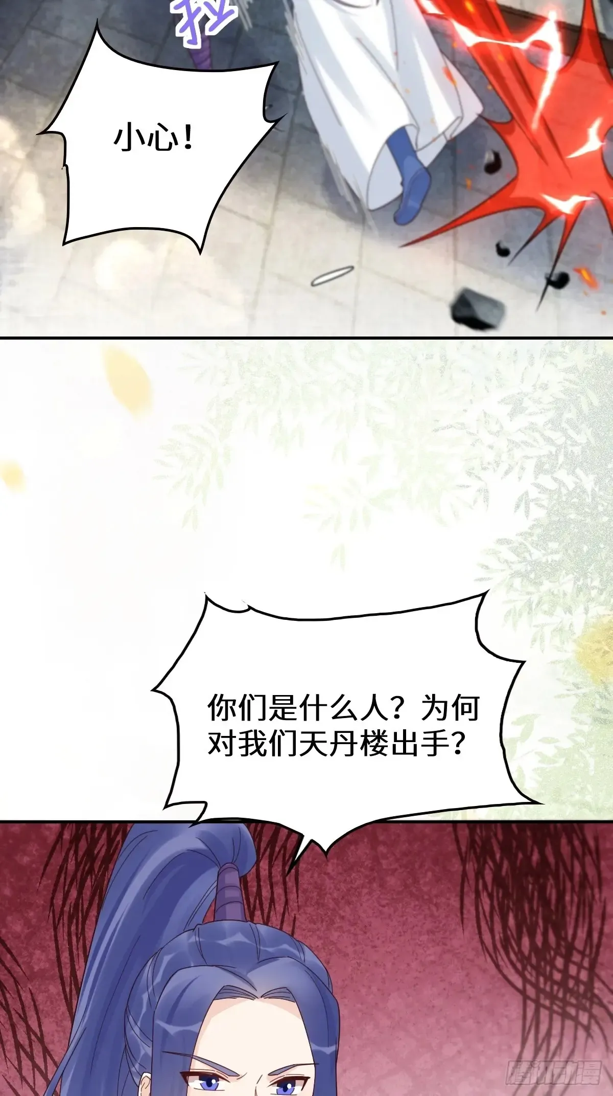 630 天丹楼危32