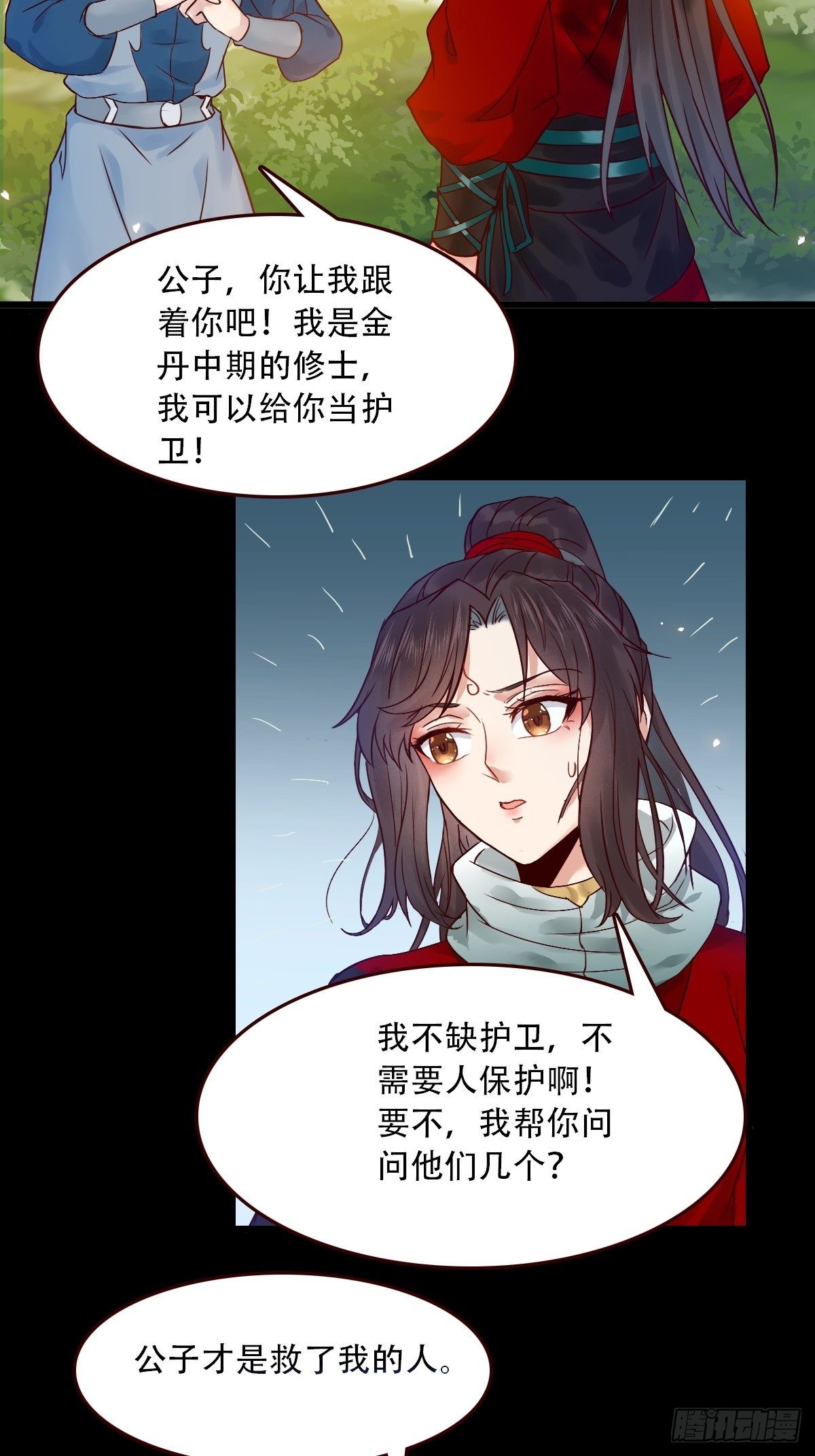 再收小弟！20