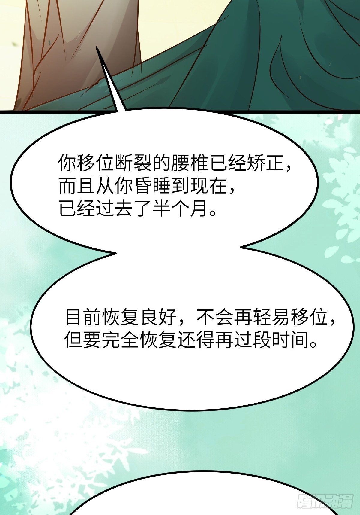 真的是普通杂役？39