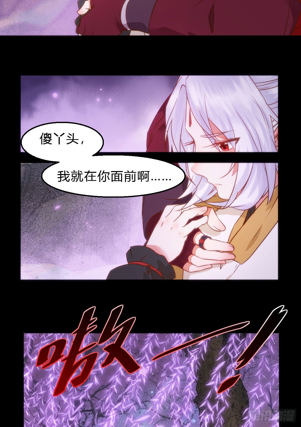傻丫头，我就站在你面前啊10