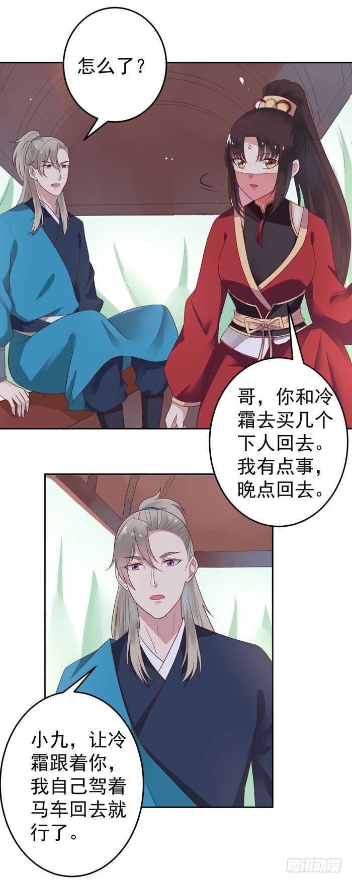 自立门户8