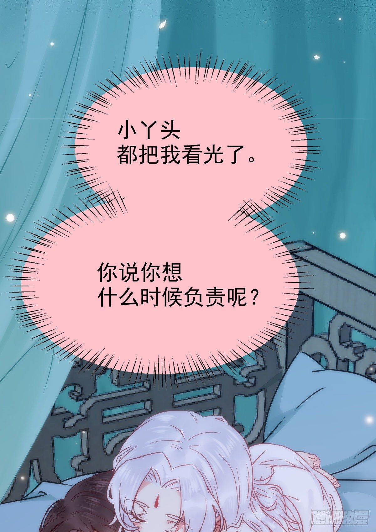 看光了 你要负责的！50