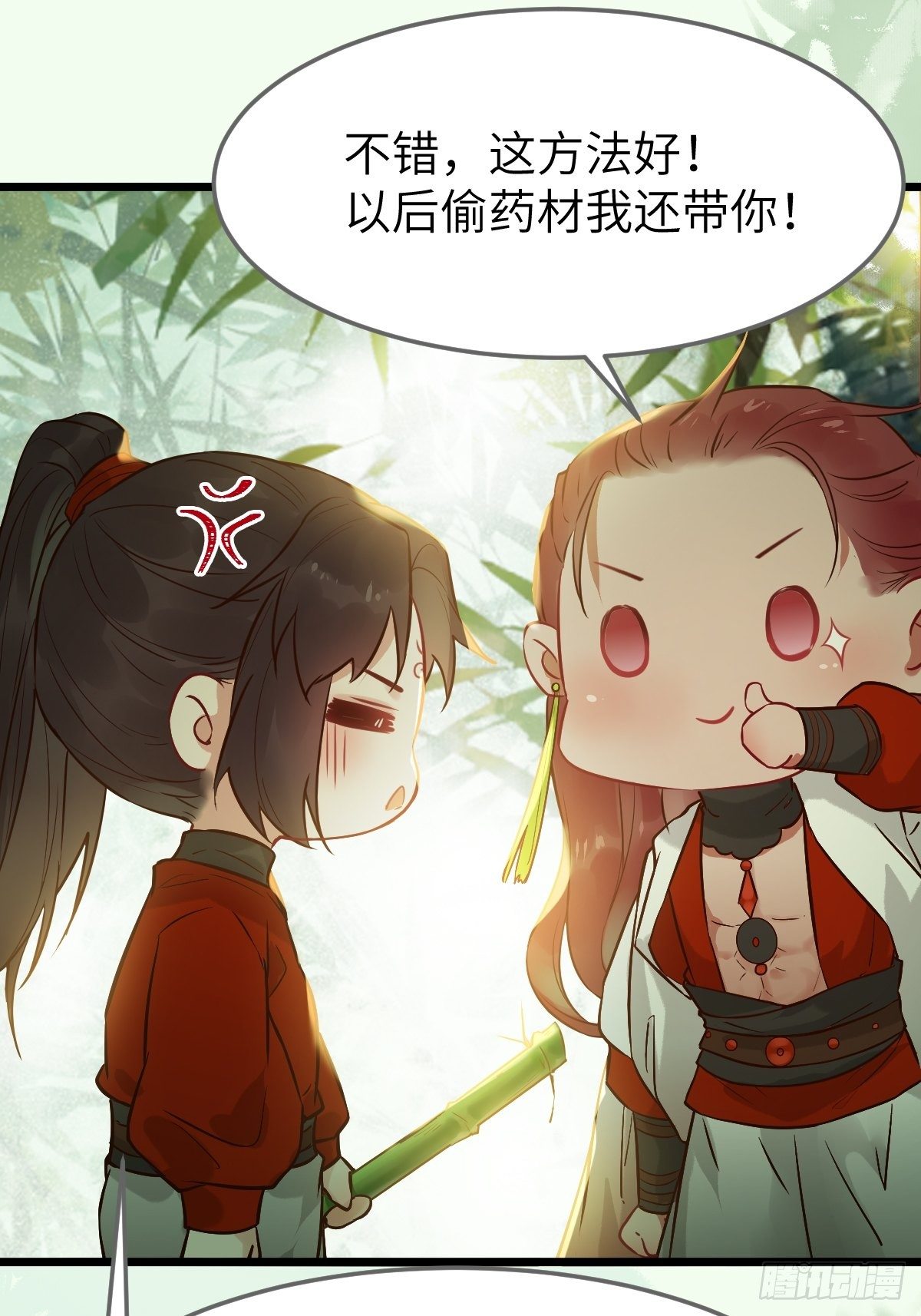 偷药还带你~46