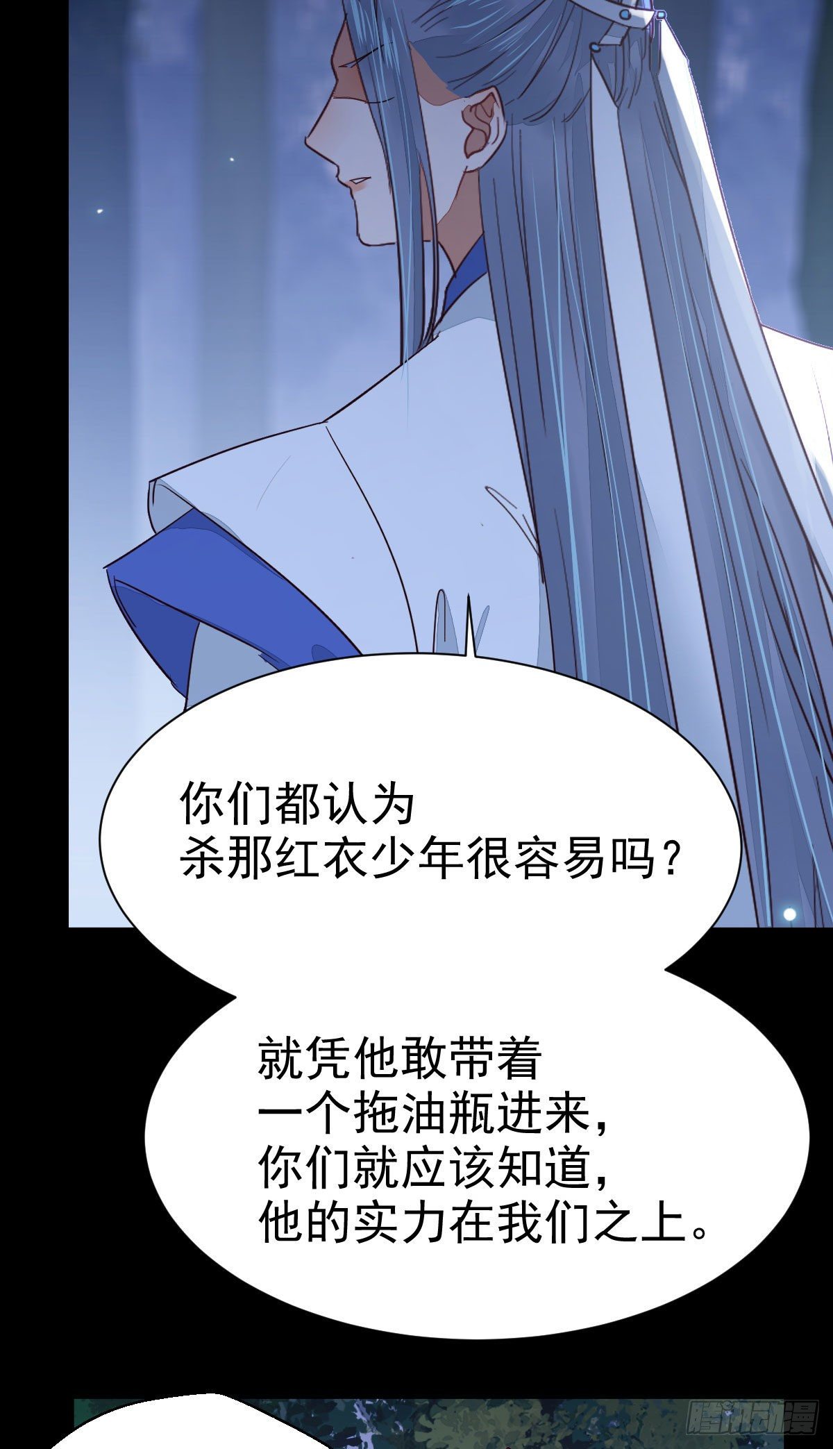 铁扇书生24