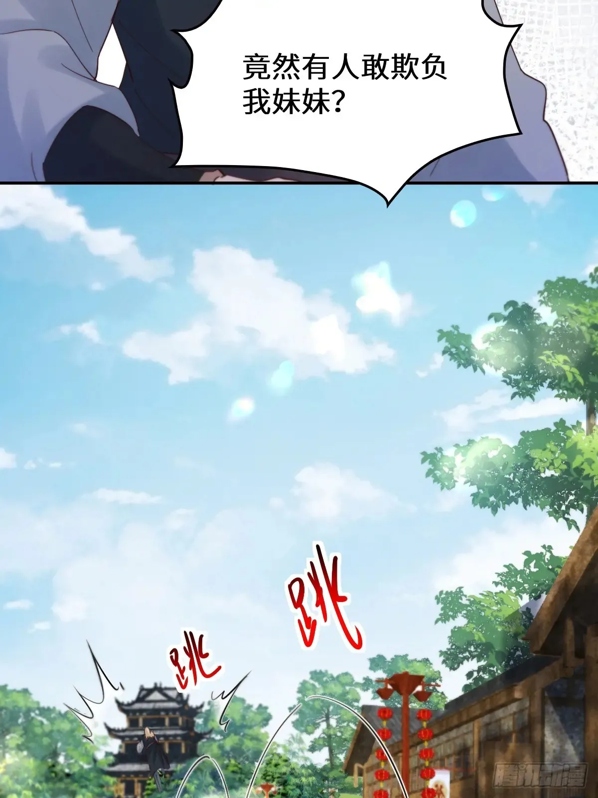 630 天丹楼危50