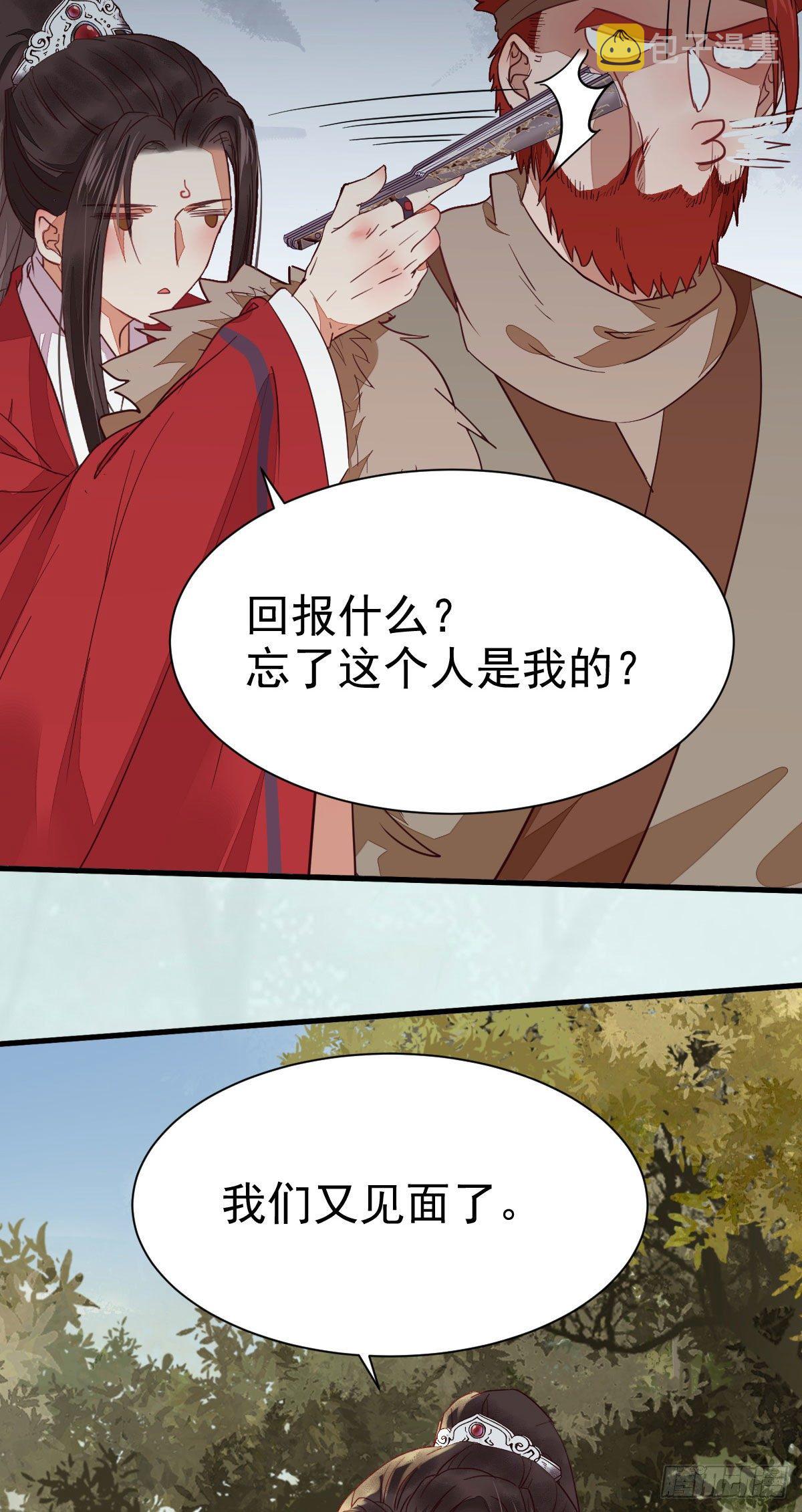 就凭你？8