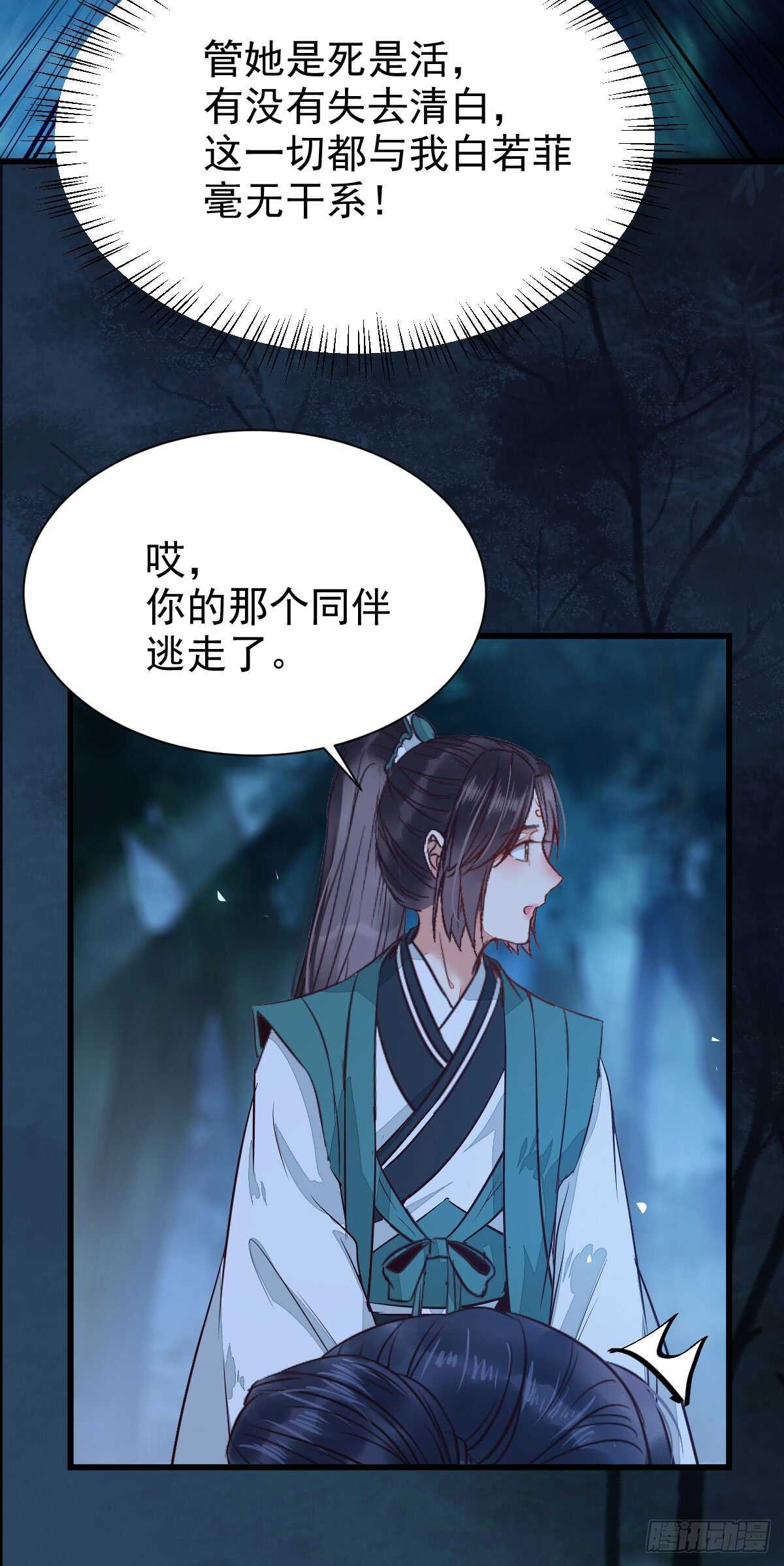 你干什么？淫贼40