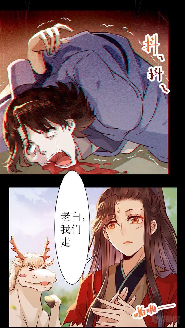 我要你死！13