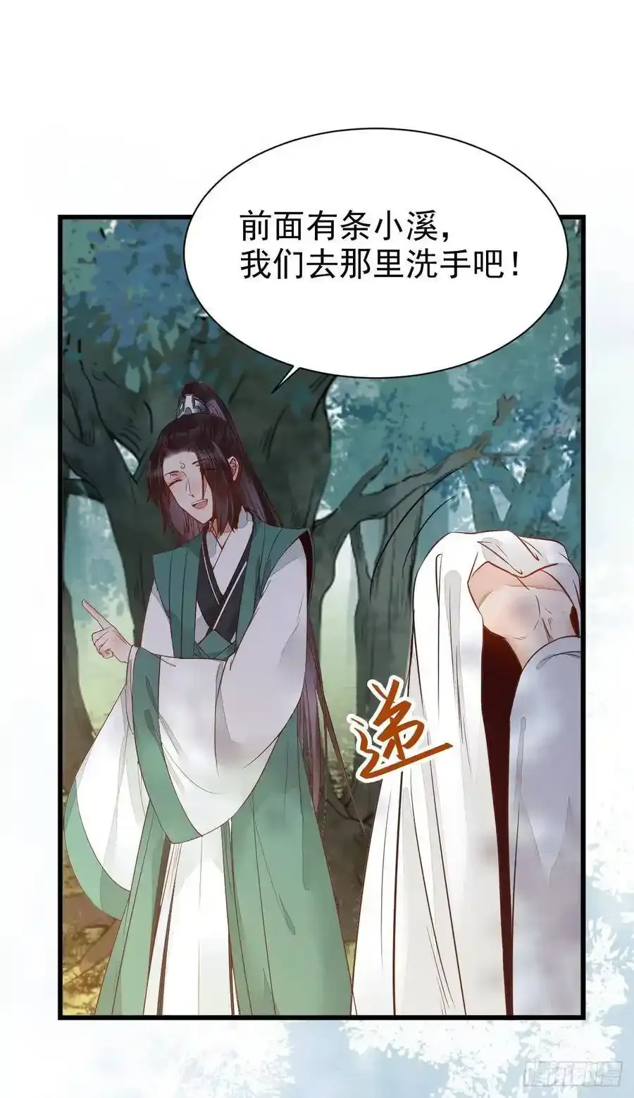 陌尘公子 243