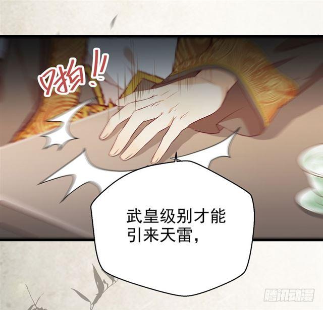 青腾联姻7