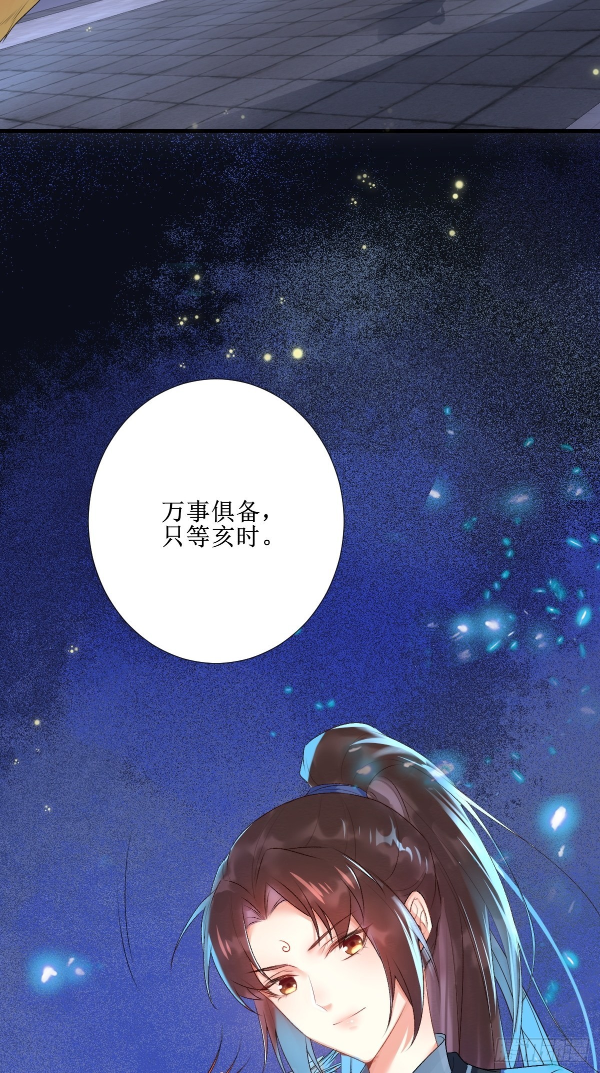 508掠杀赤水皇朝11