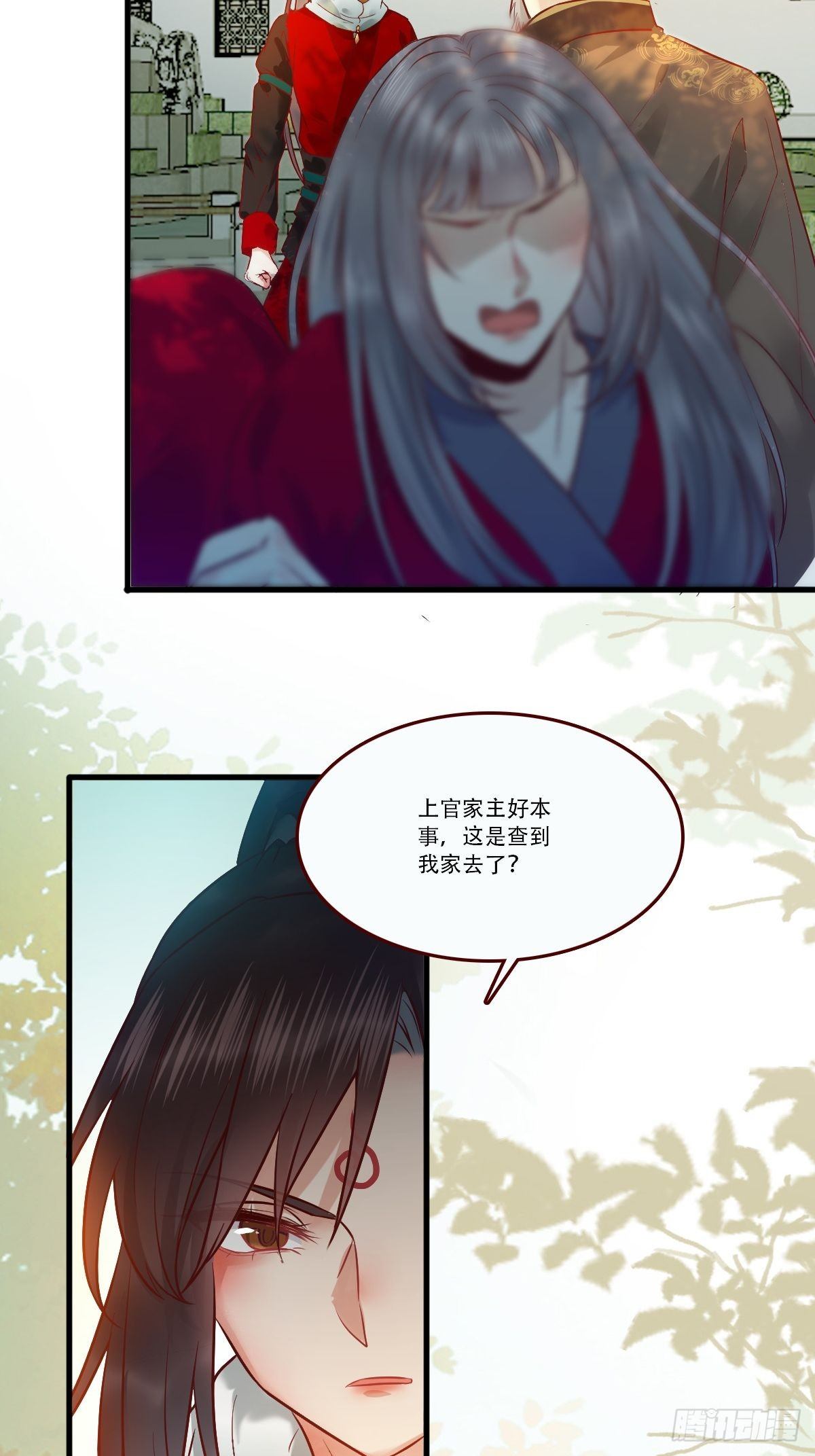 我已定亲9