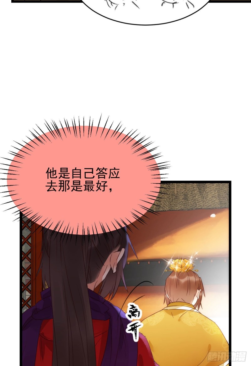 鬼鬼下套财迷宁琅31