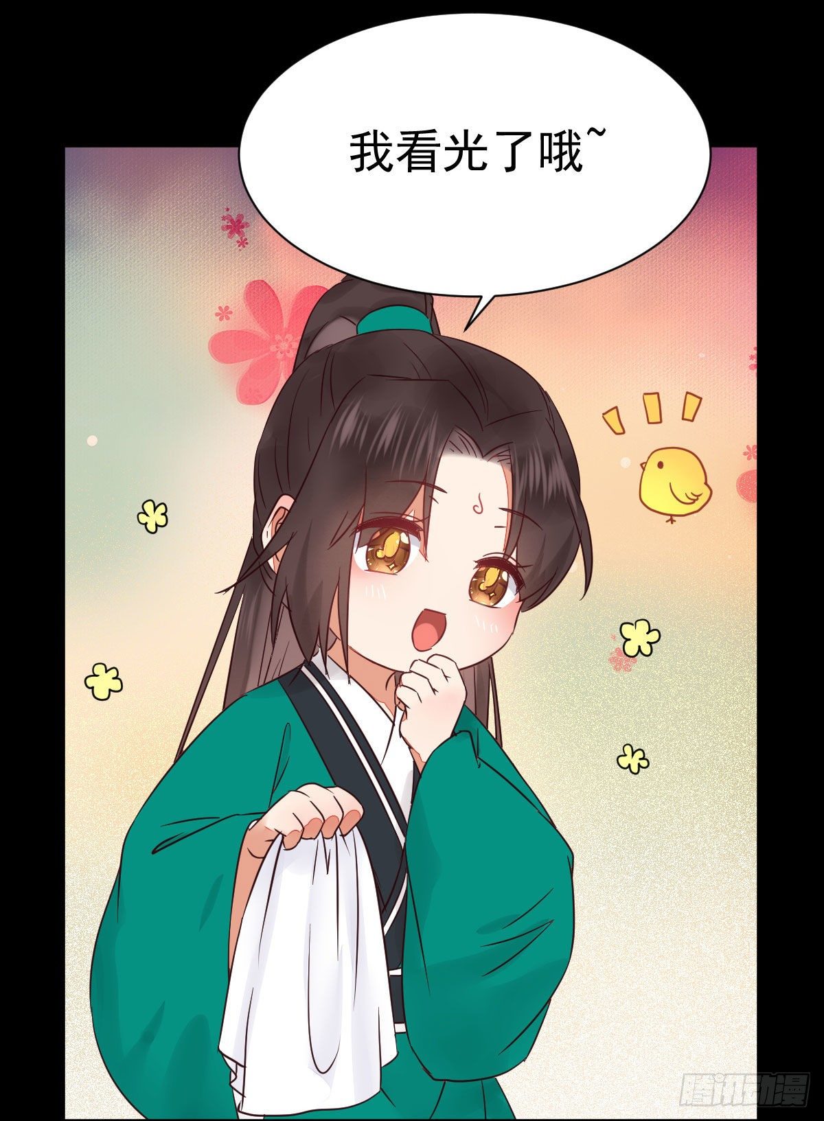 看光了 你要负责的！41
