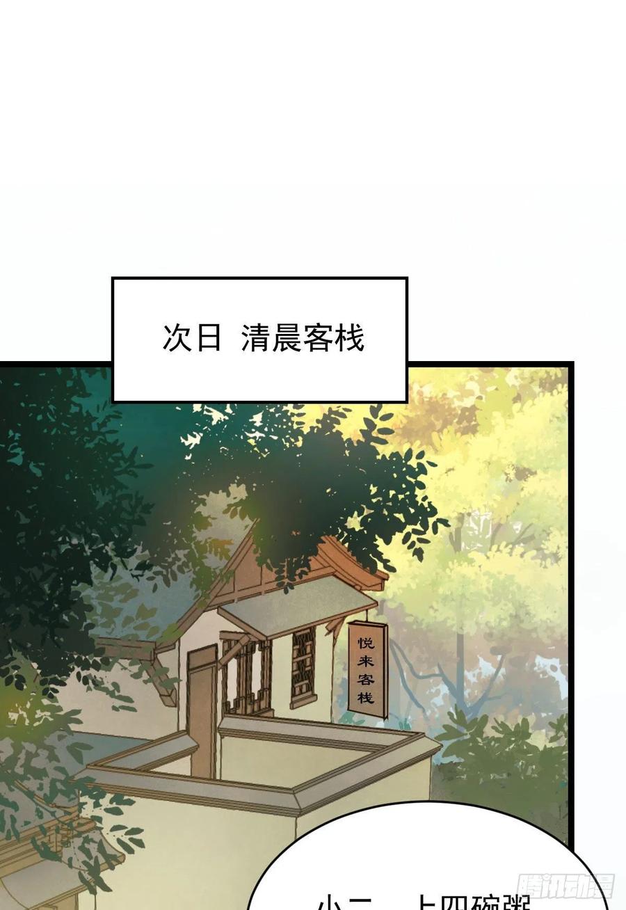 小公子骆飞8